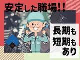 エスシーピー株式会社 高崎営業所/FUJIOKA01_002のアルバイト写真