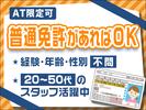 株式会社セキュリーザー【配送ドライバー】(23)のアルバイト写真