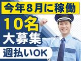 セキュリナ・セキュリティー・サービス株式会社<江東区にある物流センターでの施設警備>日勤専属で20時定時/20代~30代活躍中のアルバイト写真