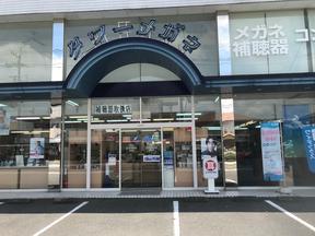 タワーメガネ我孫子店のアルバイト写真