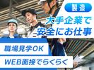 (株)セイノースタッフサービス_東海支店_牧之原お茶工場【短期】02/3H5041のアルバイト写真