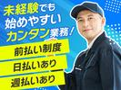 (株)セイノースタッフサービス_東海支店_牧之原お茶工場【短期】02/3H5041のアルバイト写真