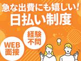 (株)セイノースタッフサービス東海支店_春日井梱包02/3B0265のアルバイト写真