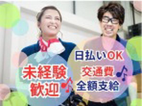 (株)セイノースタッフサービス東海支店_飛島村ピッキング01/3X0229のアルバイト写真