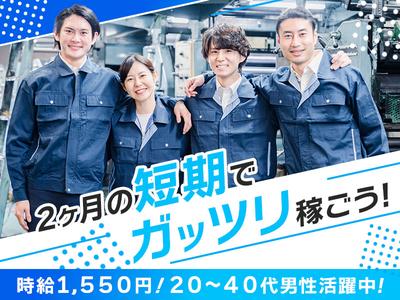 (株)セイノースタッフサービス_東海支店_牧之原お茶工場【短期】02/3H5041のアルバイト写真
