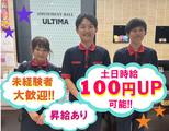 HOLLYWOOD☆ULTIMA ult-003-0-0のアルバイト写真