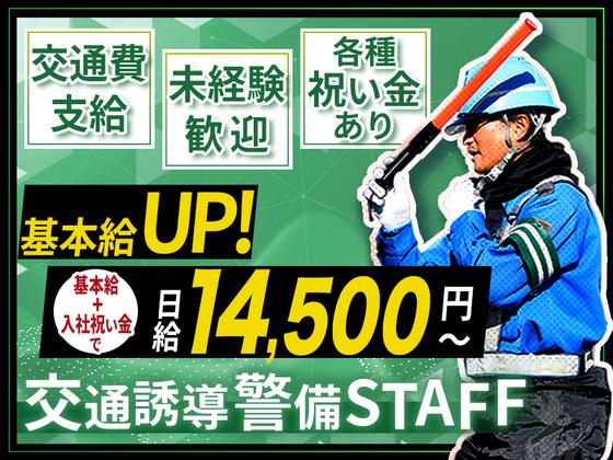 成友セキュリティ株式会社〈青梅市02〉のアルバイト写真