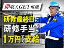 成友セキュリティ株式会社〈三鷹市01〉のアルバイト写真