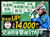 成友セキュリティ株式会社〈日野市03〉のアルバイト写真
