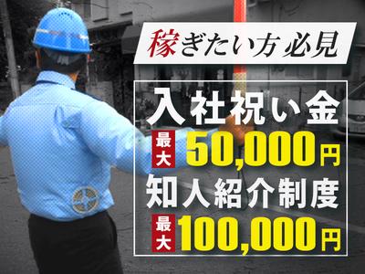 成友セキュリティ株式会社〈三鷹市01〉のアルバイト写真