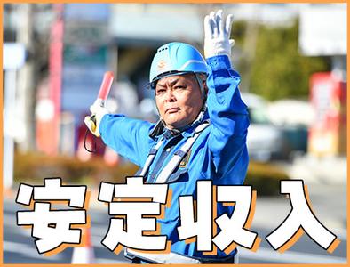 成友セキュリティ株式会社〈八王子市05・契〉のアルバイト写真