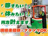 センコー株式会社 静岡支店【リフト作業員 69-1】 南部エリアのアルバイト写真
