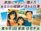 センコー株式会社 関東主管支店/内守谷営業所【建材搬入スタッフ 05-01】のアルバイト写真