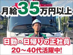 センコー株式会社 関東主管支店 内守谷営業所【大型ドライバー】05-01