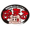豚まるのロゴ