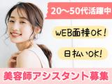 株式会社セリオ_東京支店/案件-0013TS-OOのアルバイト写真