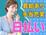株式会社セリオ_OS事業部/OS-1269-OO2のアルバイト写真