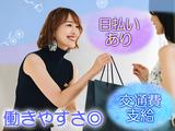 株式会社セリオ_広島支店/HS-0747-HS-0748-M-CKのアルバイト写真