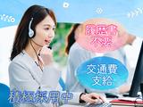 株式会社セリオ_大阪支店/OS-1312のアルバイト写真