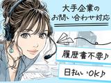 株式会社セリオ_広島支店/HS-0827-CJのアルバイト写真
