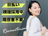 株式会社セリオ_東京支店/TS-1282-1-CJのアルバイト写真