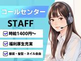 株式会社セリオ東京支店/TS-1456-CJのアルバイト写真