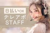 株式会社セリオ_東京支店/TS-1373-CJのアルバイト写真