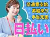 株式会社セリオ_東京支店/TS-0807のアルバイト写真
