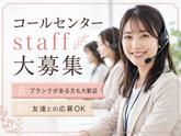 株式会社セリオ/案件-0710TSのアルバイト写真