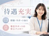 株式会社セリオ/案件-0706OS-CJのアルバイト写真