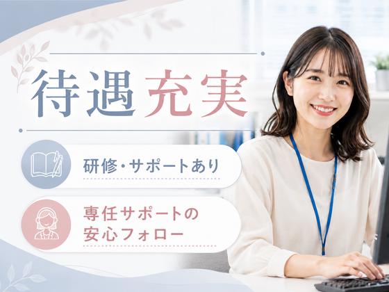 株式会社セリオ/案件-0706OS-CJのアルバイト写真