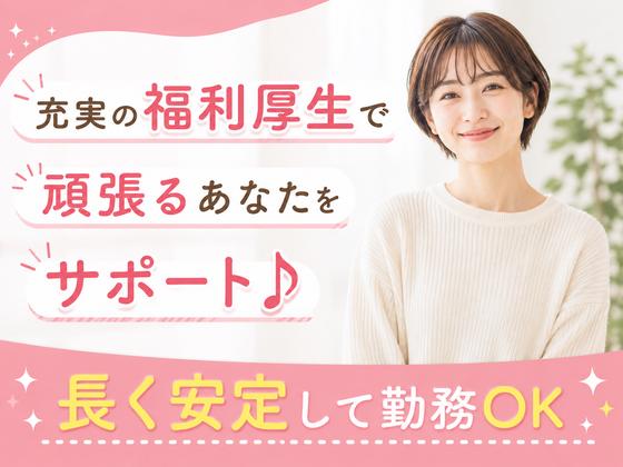 株式会社セリオ/案件-0703NS-CKのアルバイト写真