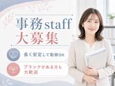 株式会社セリオ/案件-0706OS-CJのアルバイト写真