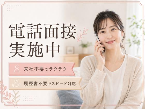 株式会社セリオ/案件-0710TSのアルバイト写真