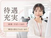 株式会社セリオ/案件-0710TSのアルバイト写真
