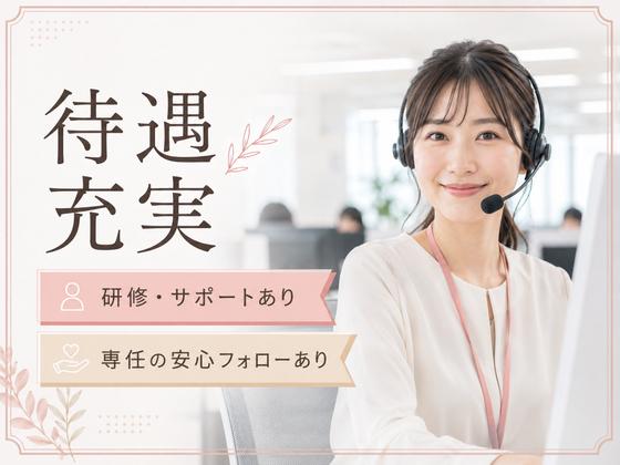 株式会社セリオ/案件-0710TSのアルバイト写真