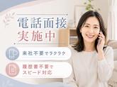株式会社セリオ/案件-0706OS-CJのアルバイト写真