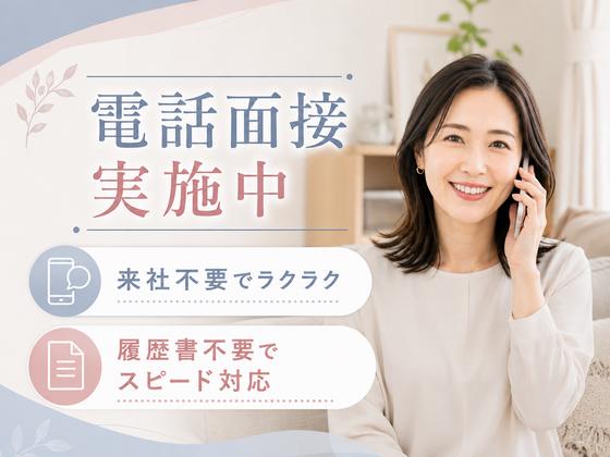 株式会社セリオ/案件-0706OS-CJのアルバイト写真