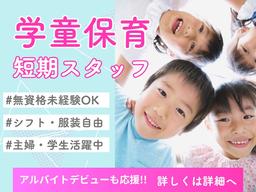 鷺洲小学校いきいき活動室