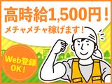 株式会社セブンキューブ フォークリフト03(大阪エリア)のアルバイト写真