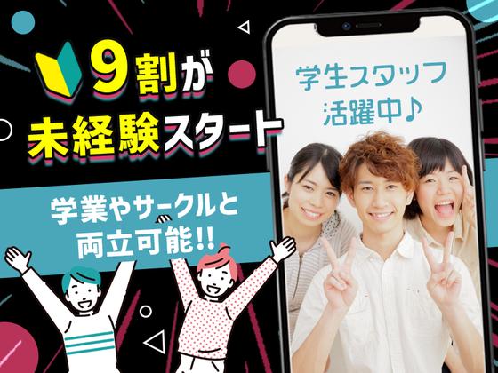 株式会社セブンキューブ/PA-0023のアルバイト写真