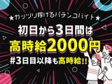 株式会社セブンキューブ/PA-0023_03のアルバイト写真