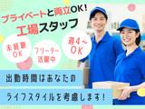 株式会社セブンキューブ 工場02(大和八木駅)_003のアルバイト写真