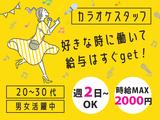 株式会社セブンキューブ カラオケ01(海老江駅)_001のアルバイト写真