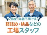 株式会社セブンキューブ 工場02(三本松駅)_002のアルバイト写真