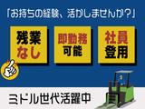 株式会社セブンキューブ フォークリフト01(マリンパーク駅)のアルバイト写真