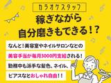 株式会社セブンキューブ カラオケ01(野田阪神駅)_003のアルバイト写真