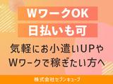 株式会社セブンキューブ ピッキング04(平野駅)_003のアルバイト写真