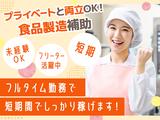 株式会社セブンキューブ 食品製造(西春駅)_003のアルバイト写真
