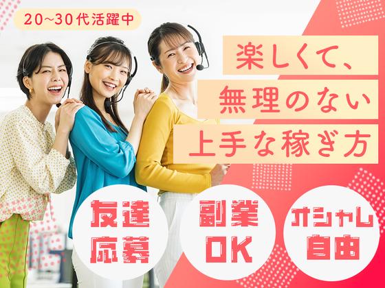 株式会社セブンキューブ コールセンター04(大阪梅田駅)_001のアルバイト写真